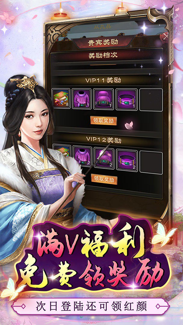 主公别闹截图