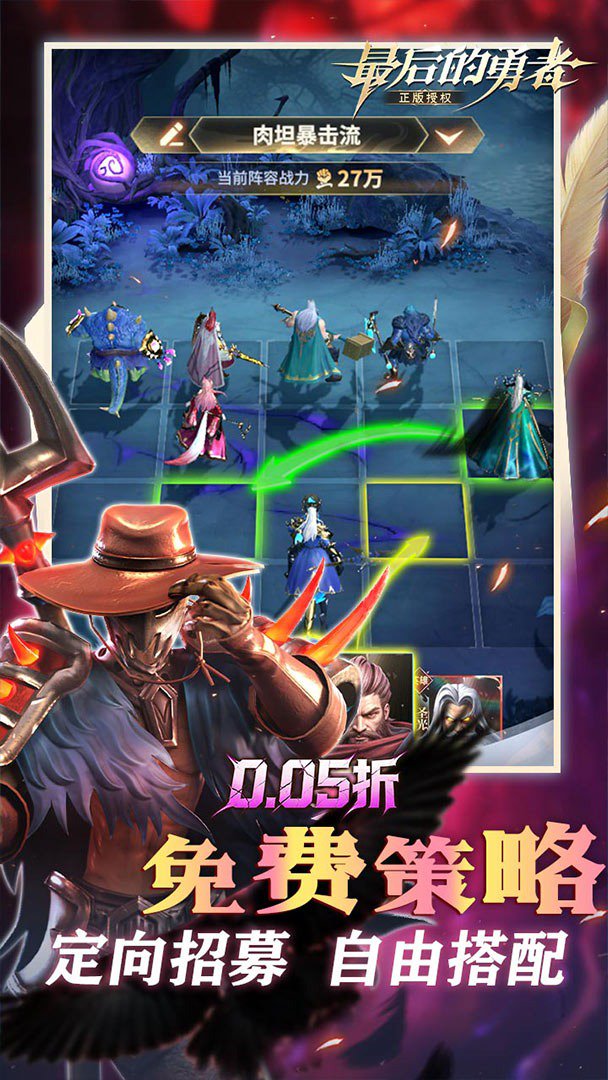 最后的勇者截图