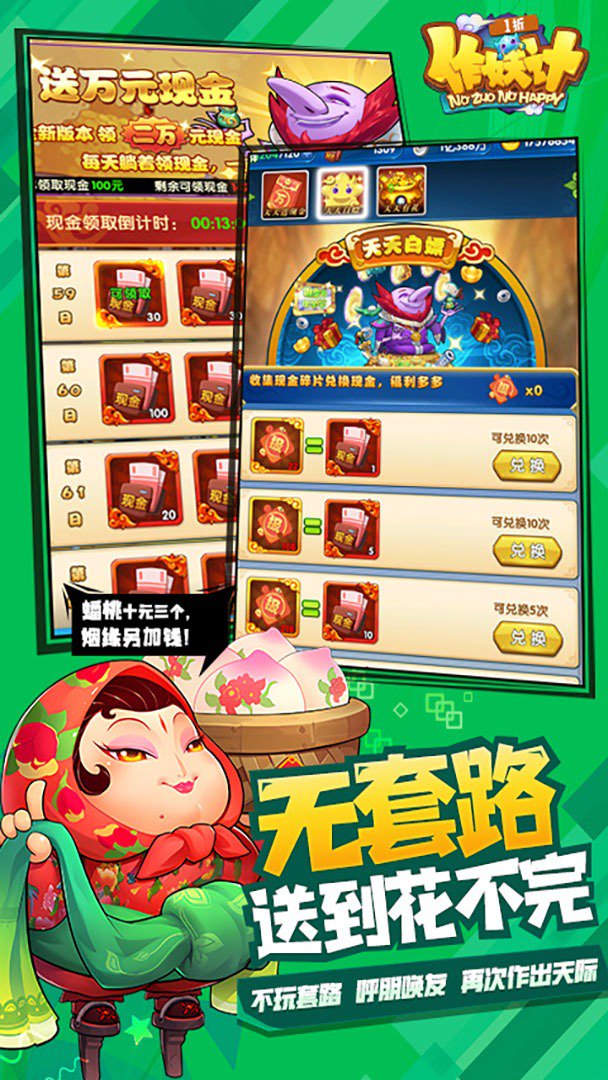作妖计截图